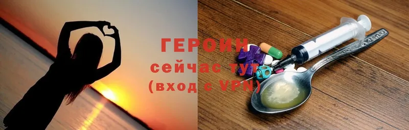 ГЕРОИН Heroin  Шадринск 