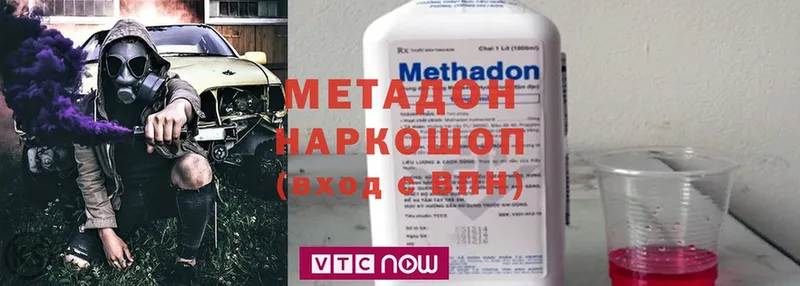 Метадон methadone  купить наркоту  Шадринск 